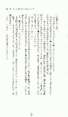 プリンセスラバー！ シルヴィア＝ファン・ホッセンの恋路, 日本語