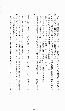 プリンセスラバー！ シルヴィア＝ファン・ホッセンの恋路, 日本語