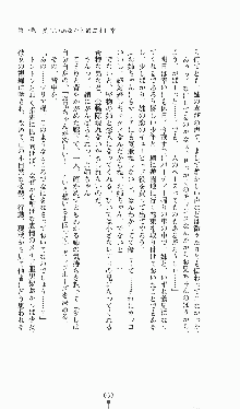 プリンセスラバー！ シルヴィア＝ファン・ホッセンの恋路, 日本語