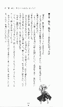 プリンセスラバー！ シルヴィア＝ファン・ホッセンの恋路, 日本語