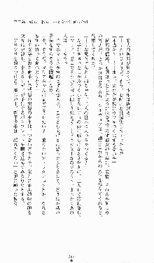 プリンセスラバー！ シルヴィア＝ファン・ホッセンの恋路, 日本語