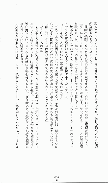 プリンセスラバー！ シルヴィア＝ファン・ホッセンの恋路, 日本語