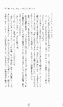 プリンセスラバー！ シルヴィア＝ファン・ホッセンの恋路, 日本語