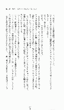 プリンセスラバー！ シルヴィア＝ファン・ホッセンの恋路, 日本語