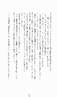 プリンセスラバー！ シルヴィア＝ファン・ホッセンの恋路, 日本語