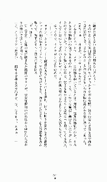 プリンセスラバー！ シルヴィア＝ファン・ホッセンの恋路, 日本語