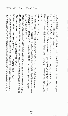 プリンセスラバー！ シルヴィア＝ファン・ホッセンの恋路, 日本語