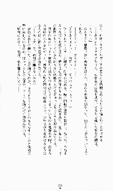 プリンセスラバー！ シルヴィア＝ファン・ホッセンの恋路, 日本語