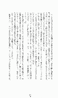 プリンセスラバー！ シルヴィア＝ファン・ホッセンの恋路, 日本語