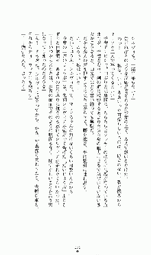 プリンセスラバー！ シルヴィア＝ファン・ホッセンの恋路, 日本語