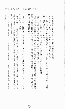 プリンセスラバー！ シルヴィア＝ファン・ホッセンの恋路, 日本語