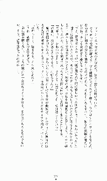 プリンセスラバー！ シルヴィア＝ファン・ホッセンの恋路, 日本語