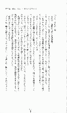 プリンセスラバー！ シルヴィア＝ファン・ホッセンの恋路, 日本語