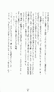 プリンセスラバー！ シルヴィア＝ファン・ホッセンの恋路, 日本語