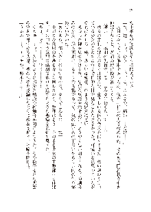 美少女エクソシストの聖水？ むしろご褒美です！, 日本語