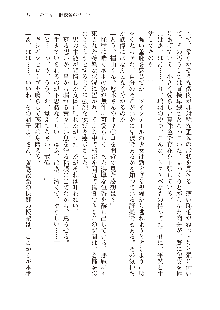 美少女エクソシストの聖水？ むしろご褒美です！, 日本語