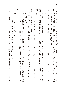 美少女エクソシストの聖水？ むしろご褒美です！, 日本語