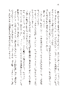 美少女エクソシストの聖水？ むしろご褒美です！, 日本語