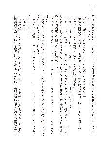 美少女エクソシストの聖水？ むしろご褒美です！, 日本語