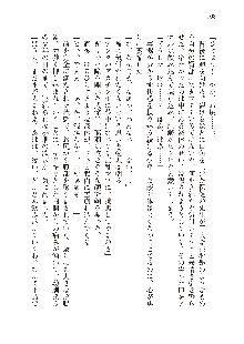 美少女エクソシストの聖水？ むしろご褒美です！, 日本語