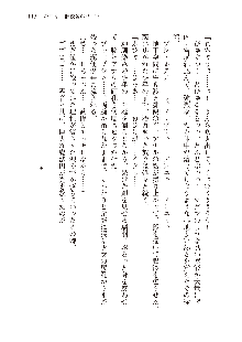 美少女エクソシストの聖水？ むしろご褒美です！, 日本語