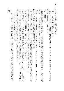 美少女エクソシストの聖水？ むしろご褒美です！, 日本語