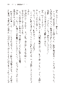 美少女エクソシストの聖水？ むしろご褒美です！, 日本語