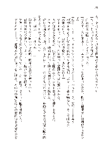 美少女エクソシストの聖水？ むしろご褒美です！, 日本語