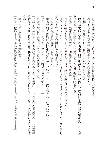 美少女エクソシストの聖水？ むしろご褒美です！, 日本語