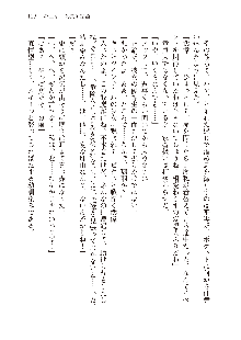 美少女エクソシストの聖水？ むしろご褒美です！, 日本語