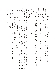 美少女エクソシストの聖水？ むしろご褒美です！, 日本語