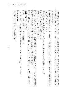 美少女エクソシストの聖水？ むしろご褒美です！, 日本語