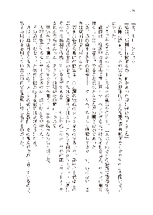 美少女エクソシストの聖水？ むしろご褒美です！, 日本語