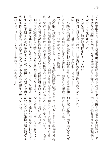 美少女エクソシストの聖水？ むしろご褒美です！, 日本語