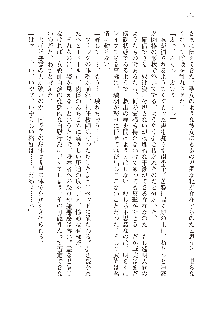 美少女エクソシストの聖水？ むしろご褒美です！, 日本語