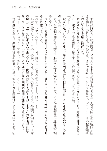 美少女エクソシストの聖水？ むしろご褒美です！, 日本語