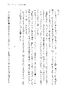 美少女エクソシストの聖水？ むしろご褒美です！, 日本語