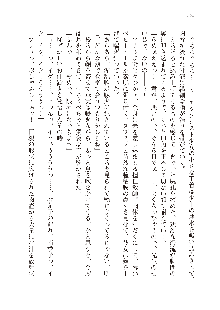 美少女エクソシストの聖水？ むしろご褒美です！, 日本語