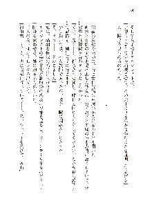 美少女エクソシストの聖水？ むしろご褒美です！, 日本語