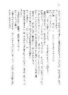 美少女エクソシストの聖水？ むしろご褒美です！, 日本語