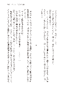 美少女エクソシストの聖水？ むしろご褒美です！, 日本語