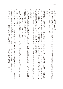 美少女エクソシストの聖水？ むしろご褒美です！, 日本語