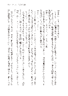 美少女エクソシストの聖水？ むしろご褒美です！, 日本語