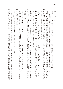 美少女エクソシストの聖水？ むしろご褒美です！, 日本語