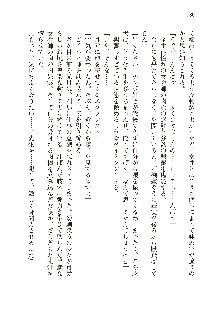 美少女エクソシストの聖水？ むしろご褒美です！, 日本語