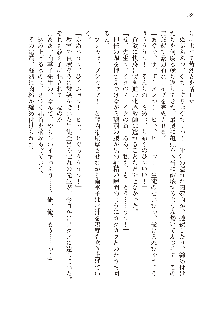 美少女エクソシストの聖水？ むしろご褒美です！, 日本語