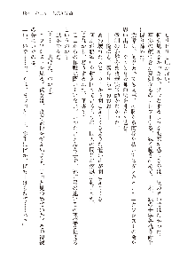 美少女エクソシストの聖水？ むしろご褒美です！, 日本語