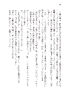 美少女エクソシストの聖水？ むしろご褒美です！, 日本語