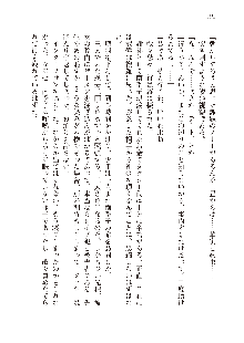 美少女エクソシストの聖水？ むしろご褒美です！, 日本語