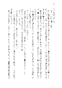 美少女エクソシストの聖水？ むしろご褒美です！, 日本語